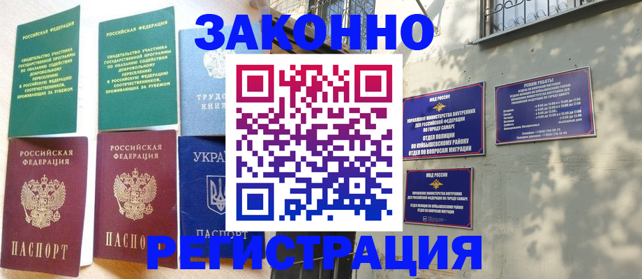 временная регистрация поиск в Первоуральске