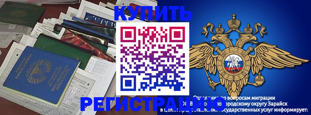 прописка в Первоуральске